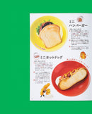 [現貨] パンどろぼう麵包小偷 【第六彈MOOK】附烘焙膜具一套4款  SBB0135