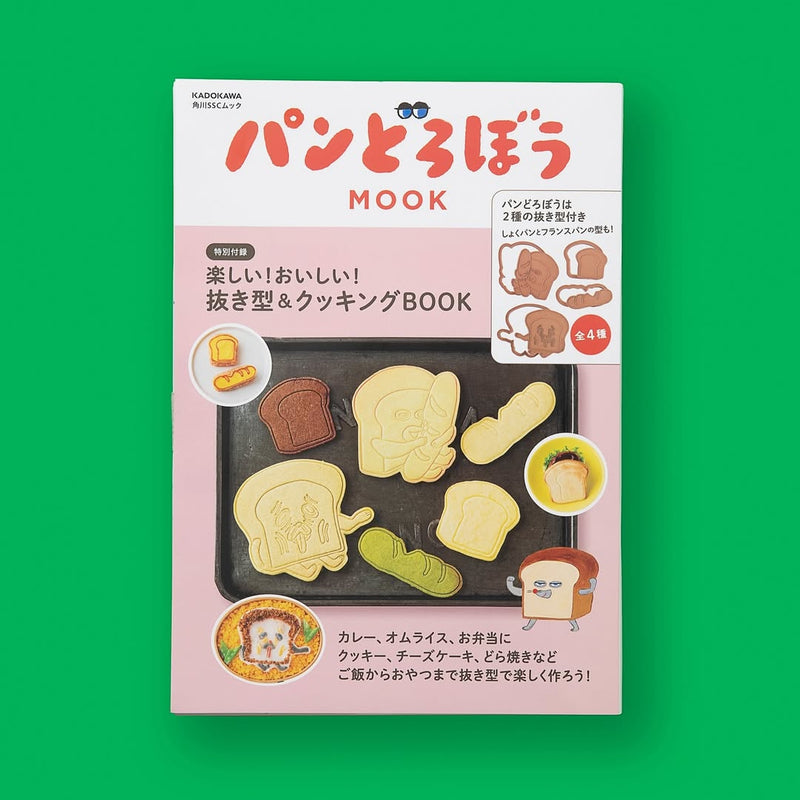 [現貨] パンどろぼう麵包小偷 【第六彈MOOK】附烘焙膜具一套4款  SBB0135