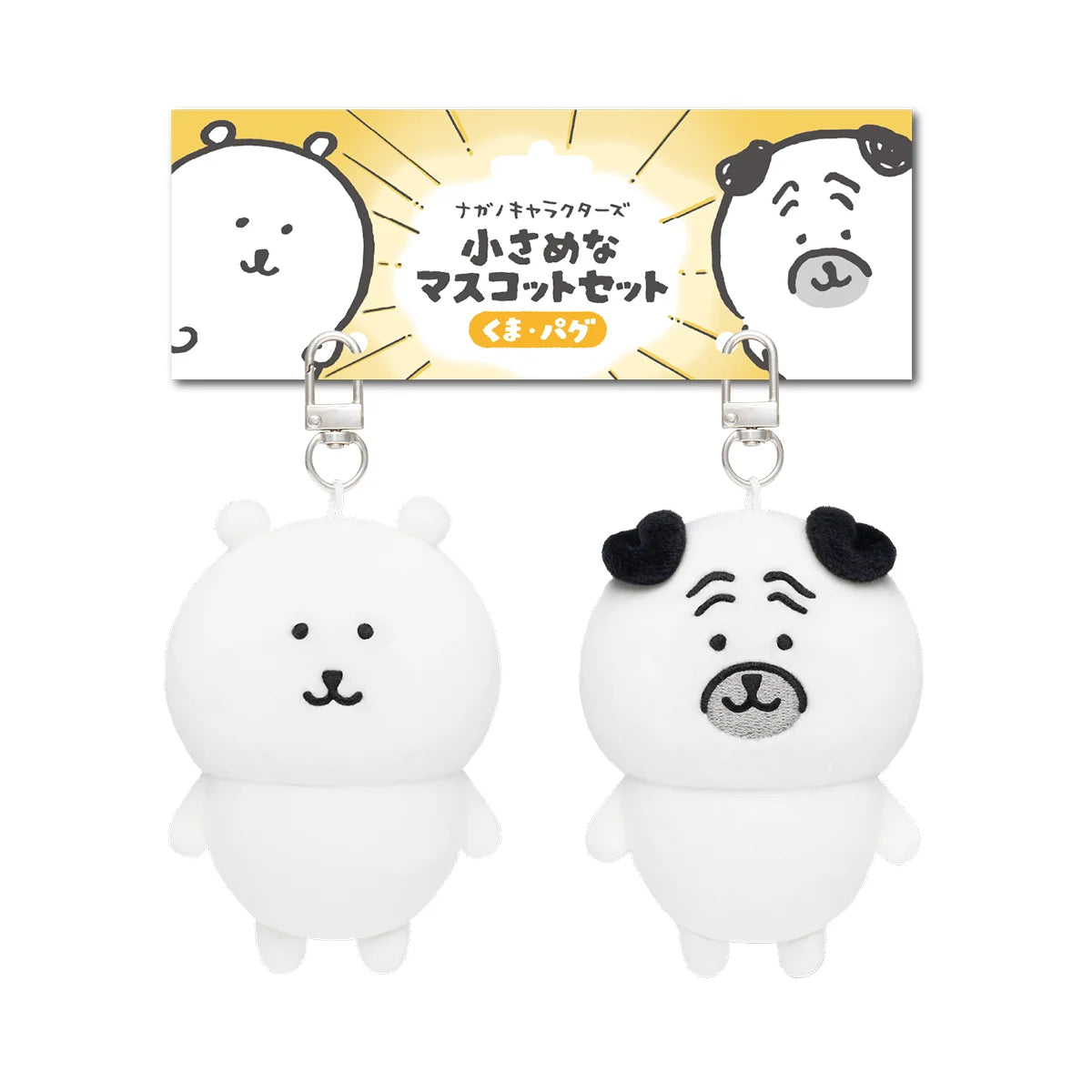 [準現貨] [預9月尾到貨] ナガノNAGANO 自嘲熊JOKE BEAR ～迷你小吊飾套裝 (自嘲熊·巴哥) SNA0257