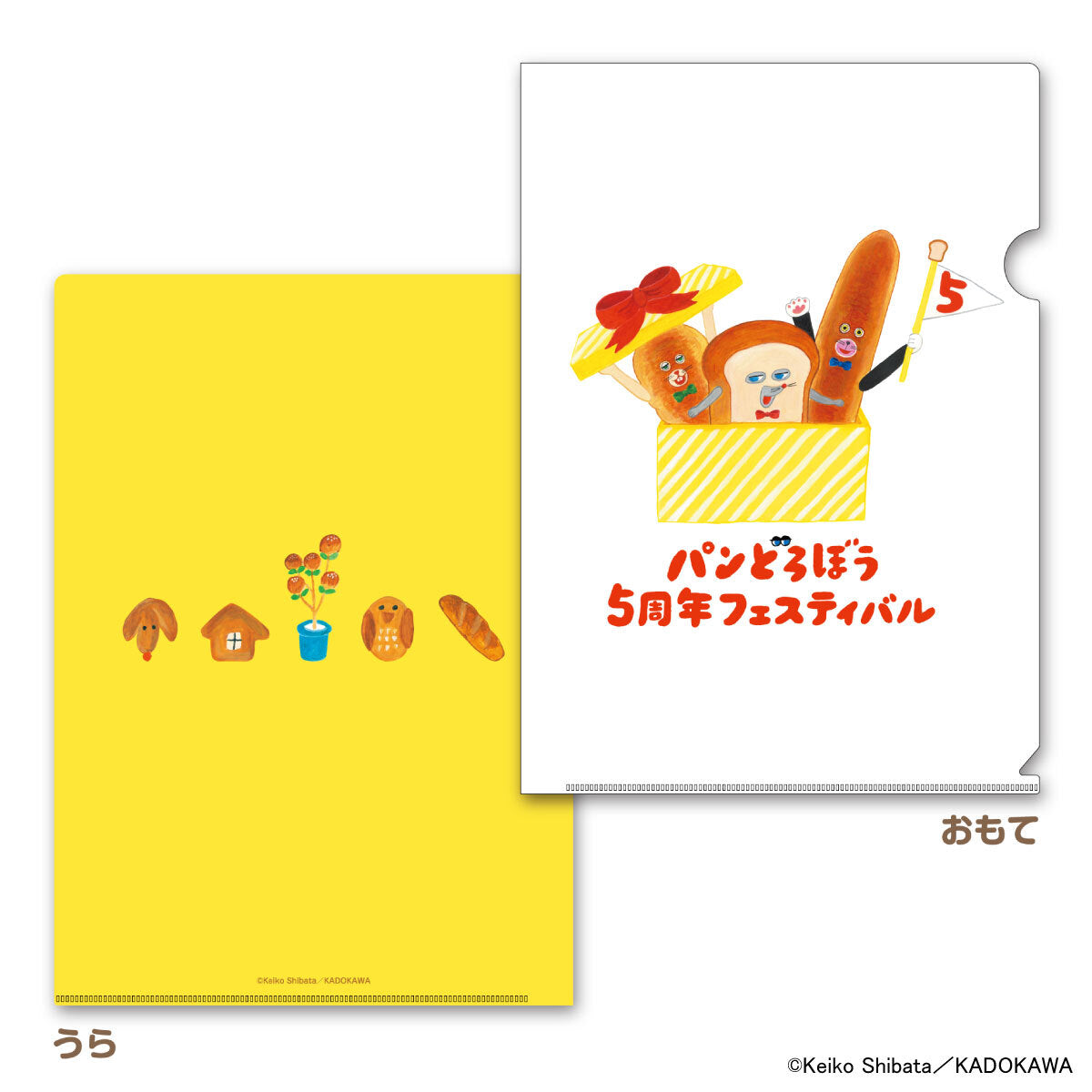 [現貨] パンどろぼう麵包小偷-麵包小偷5周年限定系列-生日A4文件夾 SBB0161