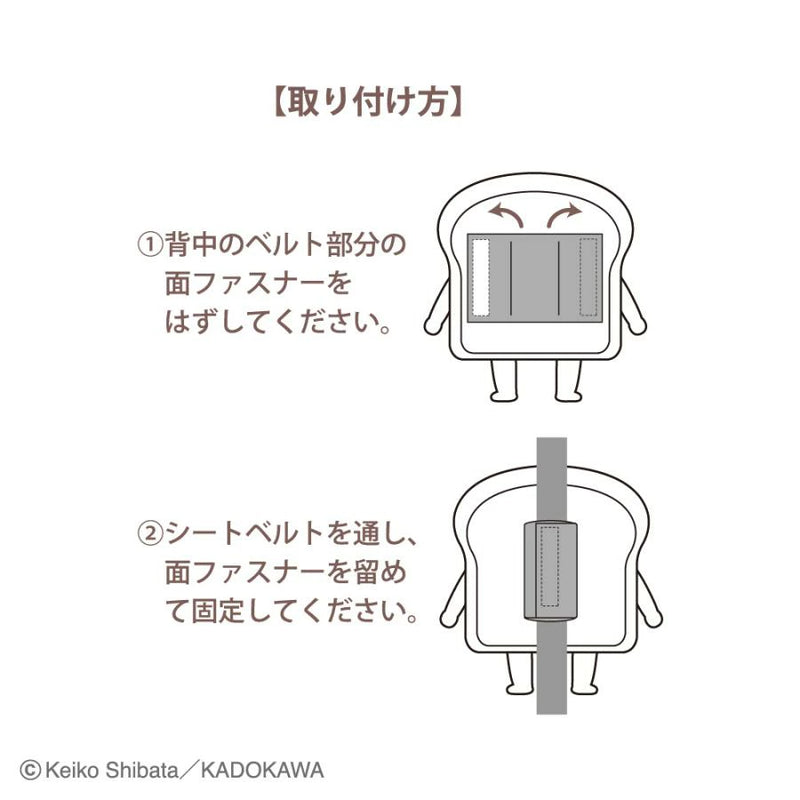 [現貨]パンどろぼう麵包小偷 ~ 安全帶靠墊-麵包小偷 SBB0121