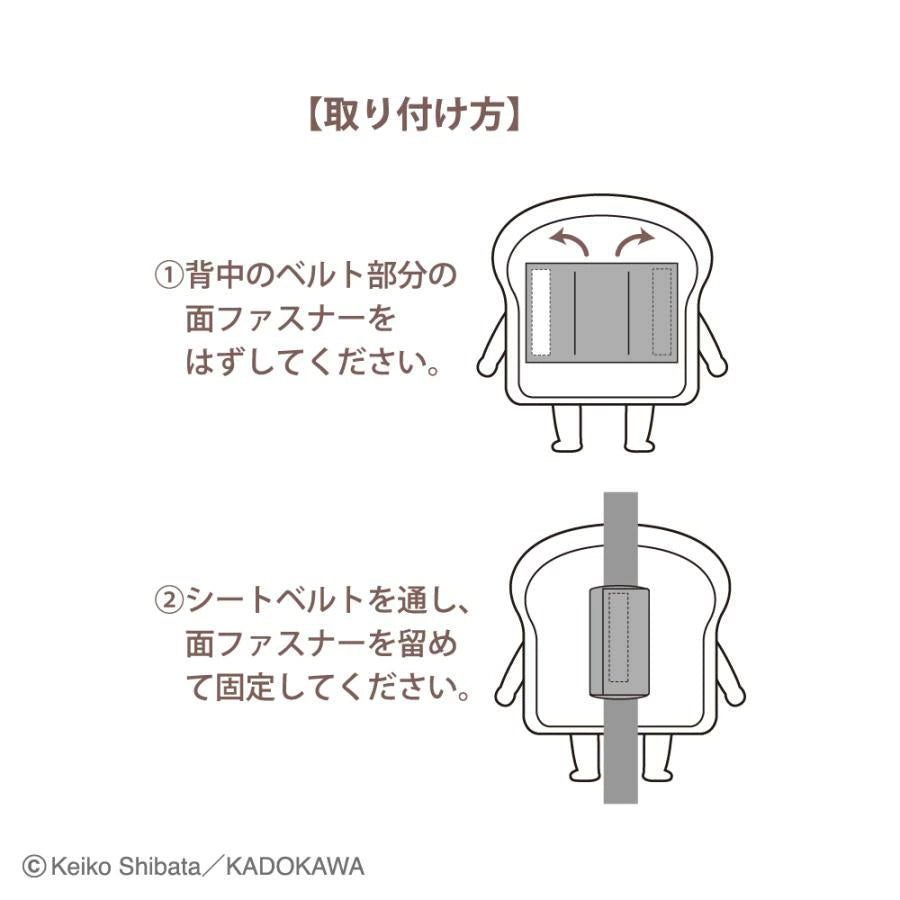 [In Stock] Pandoraboo Bread Thief ~ Seatbelt Cushion - Fake Bread Thief SBB0122