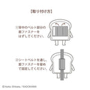 [現貨]パンどろぼう麵包小偷 ~ 安全帶靠墊-假麵包小偷SBB0122