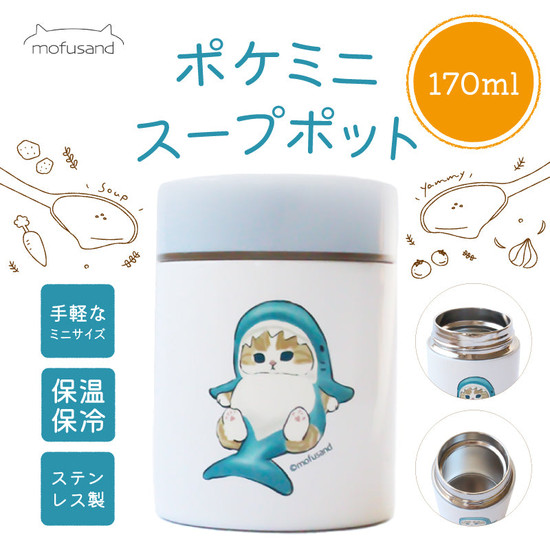 [預訂款] mofusand 170ml保溫壺-鯊魚貓  SMF0009