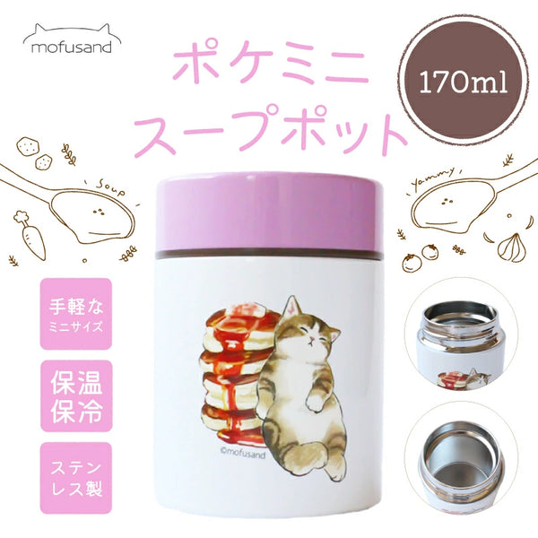 [預訂款] mofusand 170ml保溫壺-熱香餅貓  SMF0012
