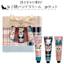 ［限時優惠-現貨][須用Payme/支付寶HK/ FPS結帳] 貓咪圖案護手+護甲霜禮盒 （1盒3支；各10g) SH0156