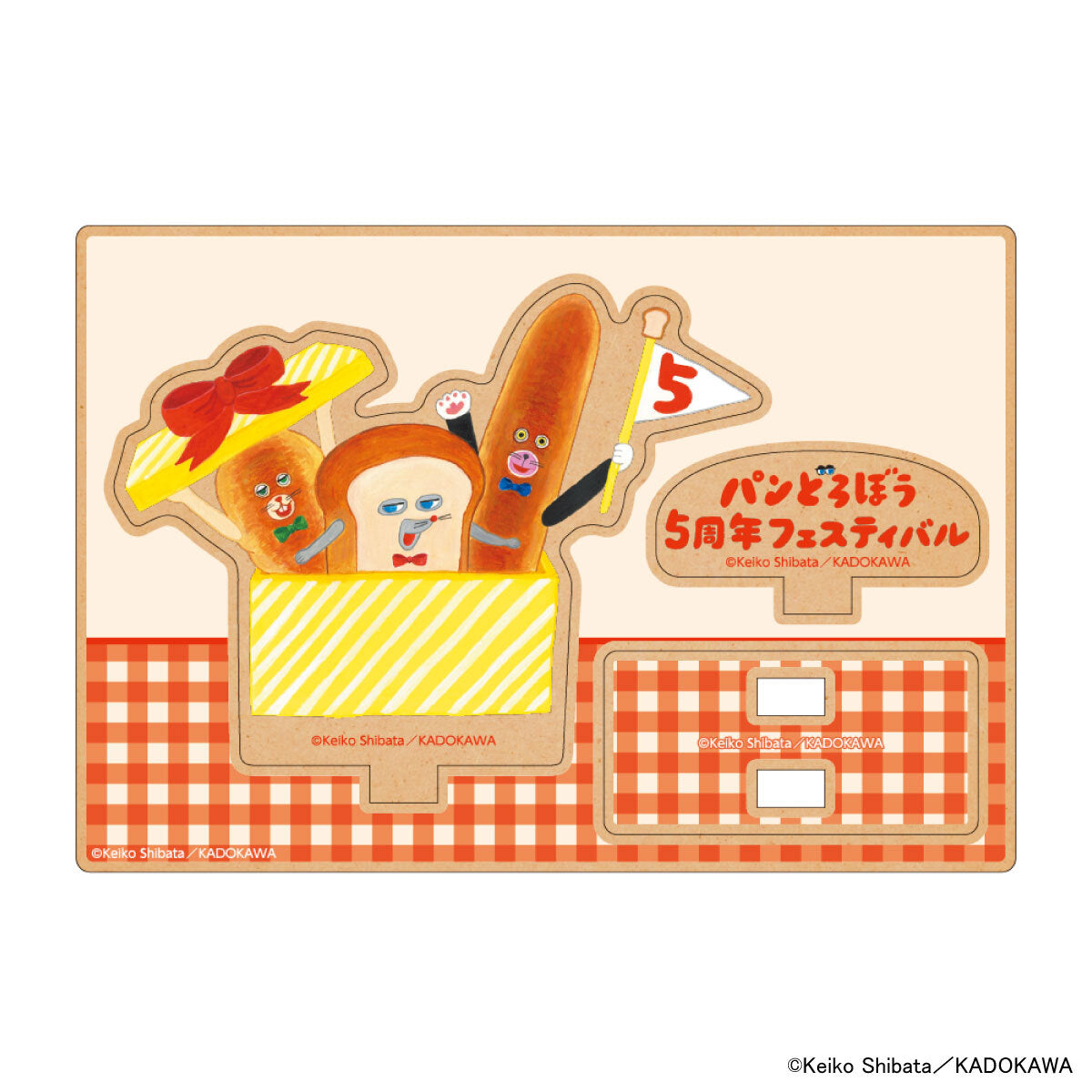 [現貨] パンどろぼう麵包小偷-麵包小偷5周年限定系列-木立牌 SBB0156