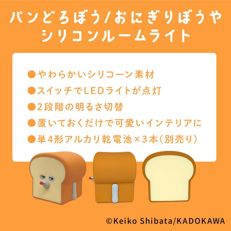 [準現貨][預8月尾到貨]  パンどろぼう麵包小偷-飯團男孩 兩段式小夜燈SBB0236