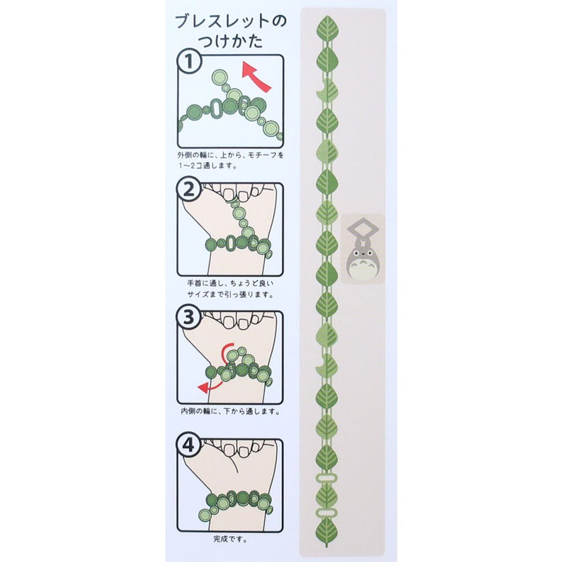 [現貨] 吉卜力工作室系列-龍貓-大龍貓蕾絲手繩 SD0033