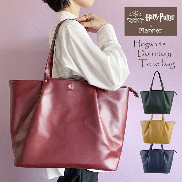 [預訂款]  Harry Potter 霍格華茲4學院 大容量單肩包 (全4款） SHP0114