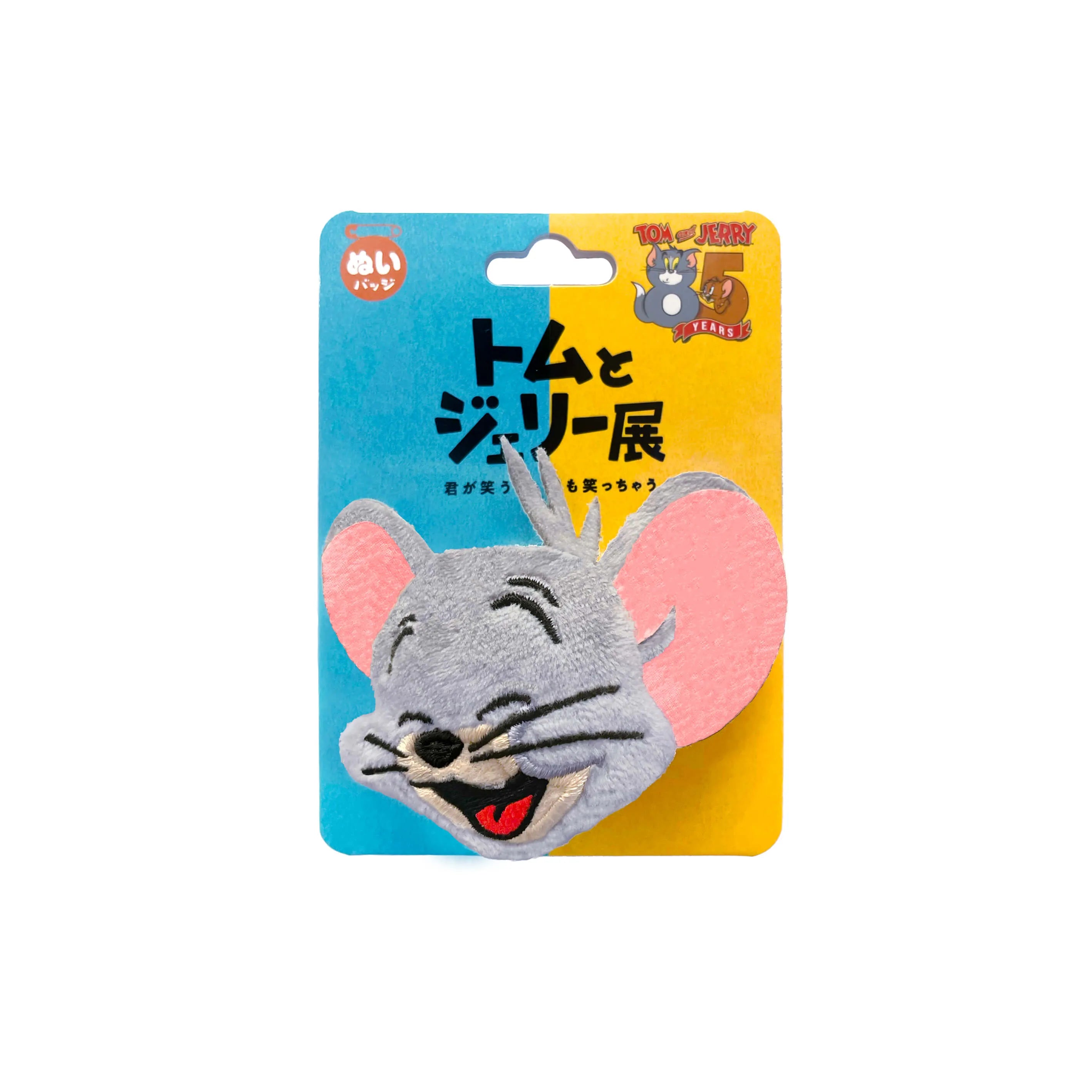 [現貨] Tom and Jerry - 85週年紀念Tom and Jerry日本展限定！Tuffy 公仔襟章   STJ0263