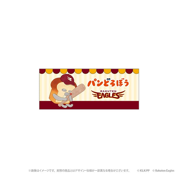 [準現貨][預9月頭到貨] パンどろぼう麵包小偷x樂天EAGLES隊聯乘- 100%棉毛巾 SBB0232