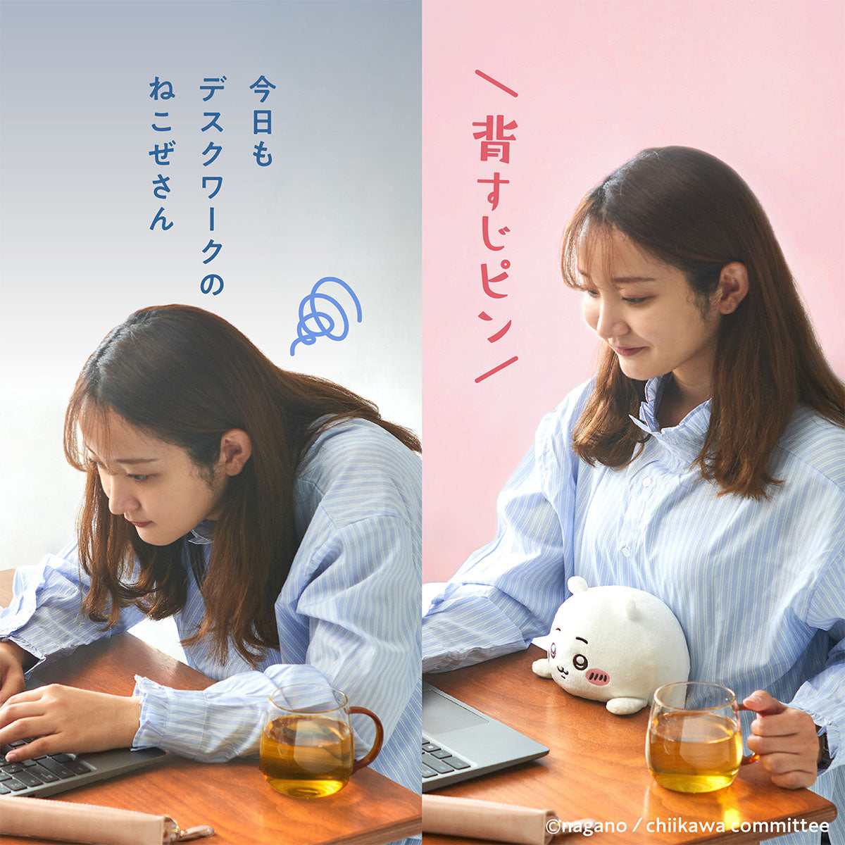 [現貨] ちいかわCHIIKAWA - 良好坐姿公仔 うさぎ兔兔 SCH1239