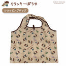 [現貨]西村裕二～スタジオUG 公仔 KONEZUMI 小老鼠 CRUNKY 可摺疊環保袋 SUG0005