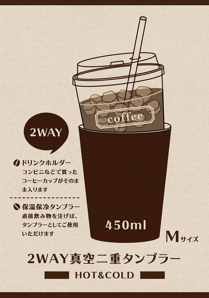 [預訂款] mofusand 2ways 450ml 保溫隨行杯-M size(全4款） SMF0023