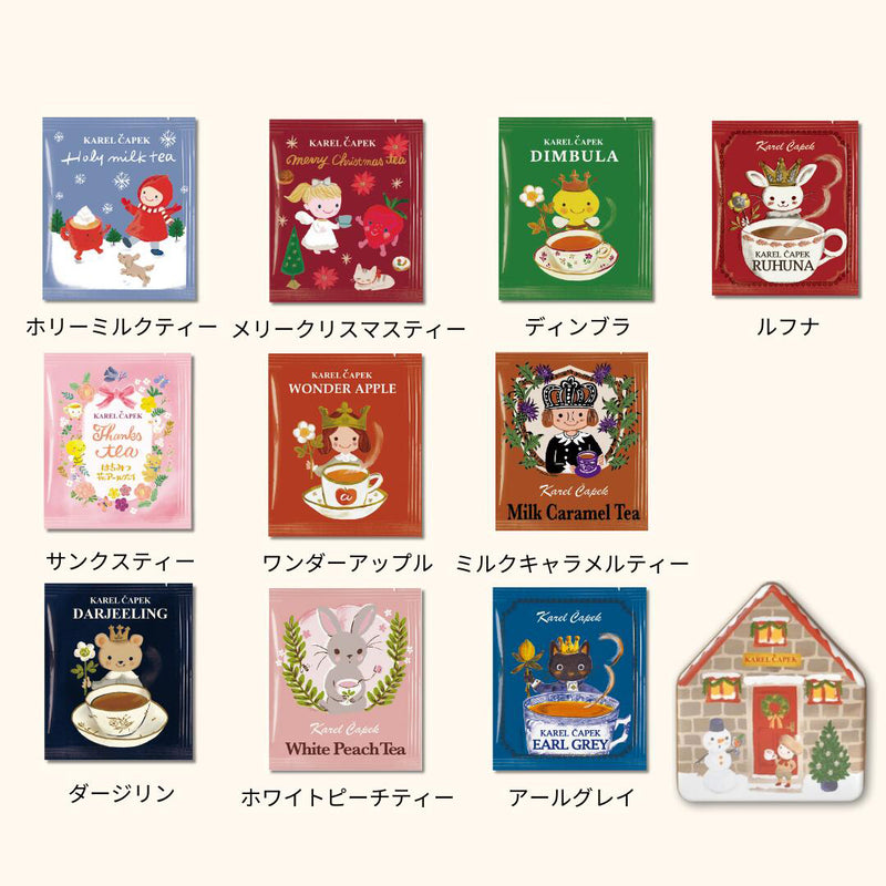 [現貨] 日本カレルチャペック紅茶店-~Holiday Tea House  (含10個茶包 ） SF0162