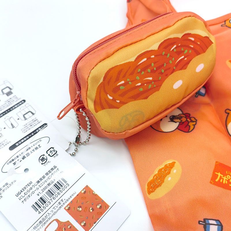 [In Stock] Yuji Nishimura ~ Studio UG Doll KONEZUMI Little Mouse Japanese Yakisoba Shaped Foldable Eco-friendly Bag SUG0004