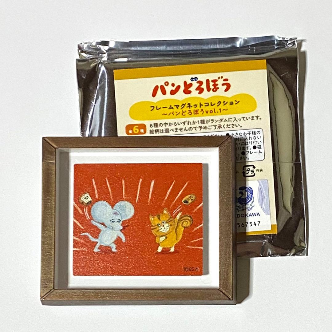 [現貨] パンどろぼう麵包小偷- 第一彈！框架磁鐵系列盲盒（全6款！盲盒隨機發貨）SBB0271