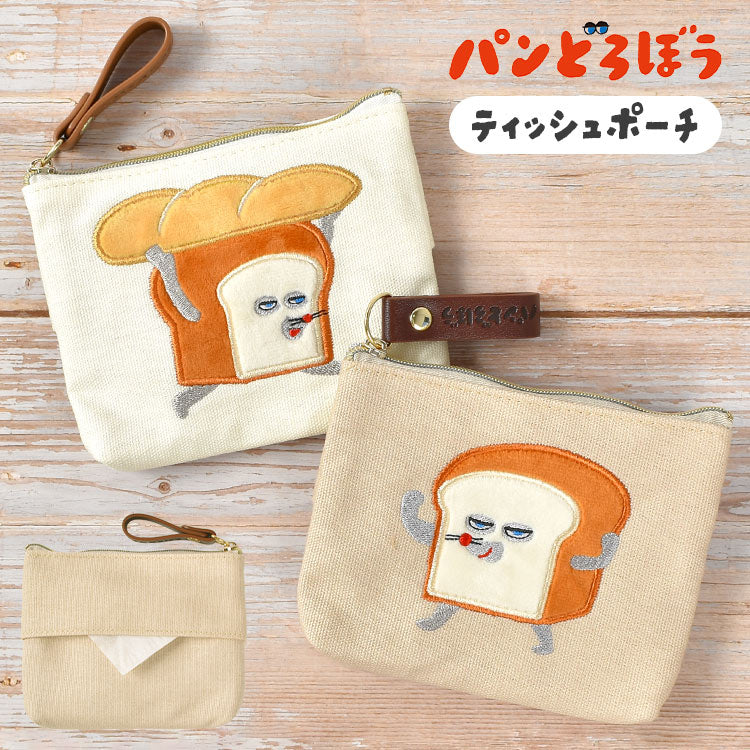 [現貨] パンどろぼう麵包小偷 ~ 小物袋（全2色） SBB0088