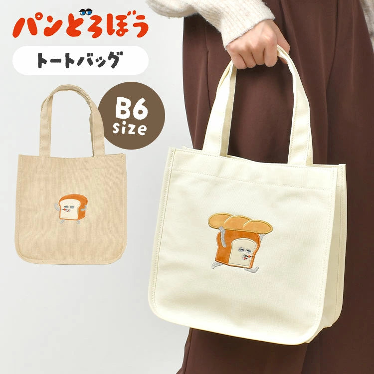 [現貨] パンどろぼう麵包小偷 ~ B6手提袋  SBB0089