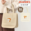 [現貨] パンどろぼう麵包小偷 ~ B6手提袋  SBB0089