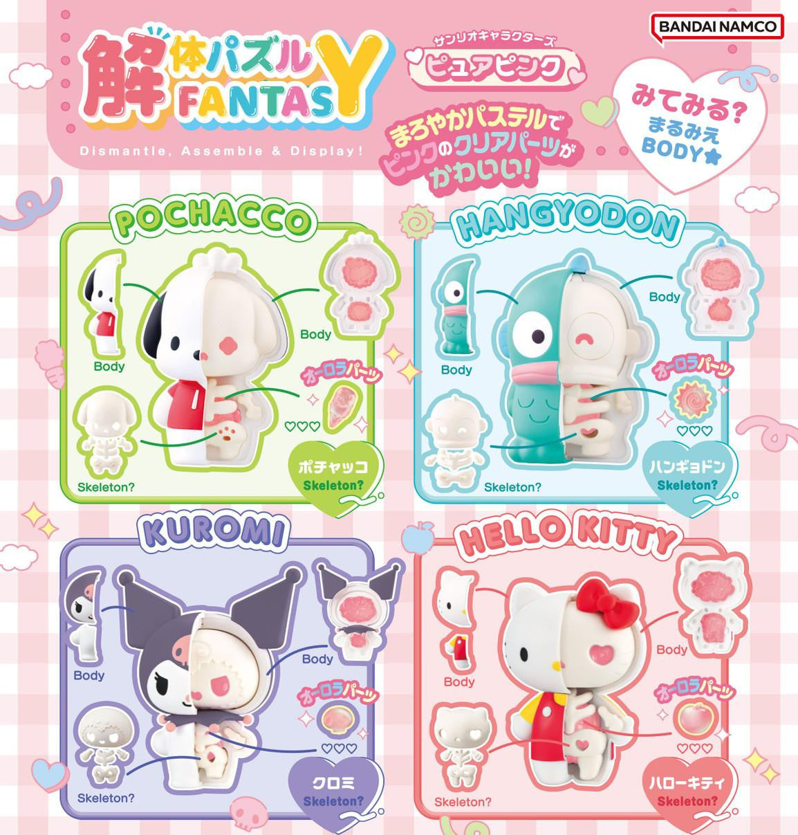 [In Stock] Sanrio ~Celebrity Disassembly Puzzle Fantasy! Pink (All 4 designs! Sold individually) SRIO0016