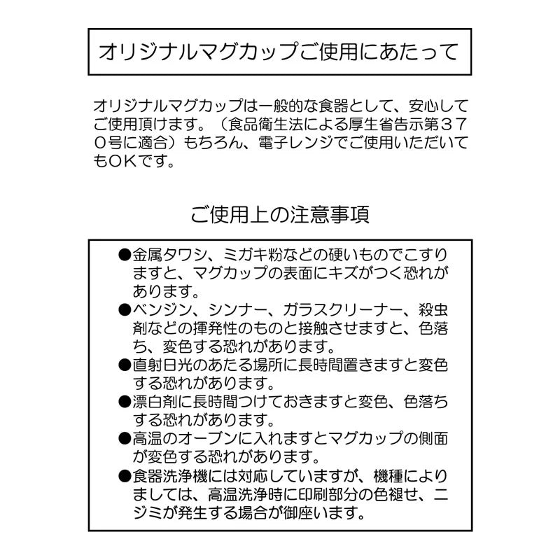 [現貨] ちいかわCHIIKAWA BAKERY系列- 日本製 灰色 陶杯 SCH0945