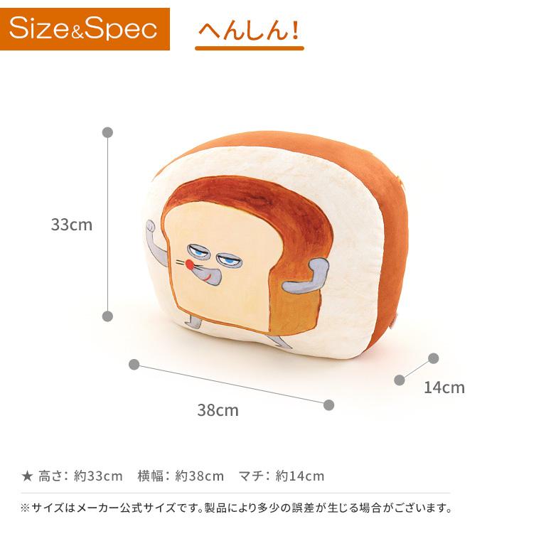 [現貨] パンどろぼう麵包小偷 大攬枕咕𠱸 SBB0016