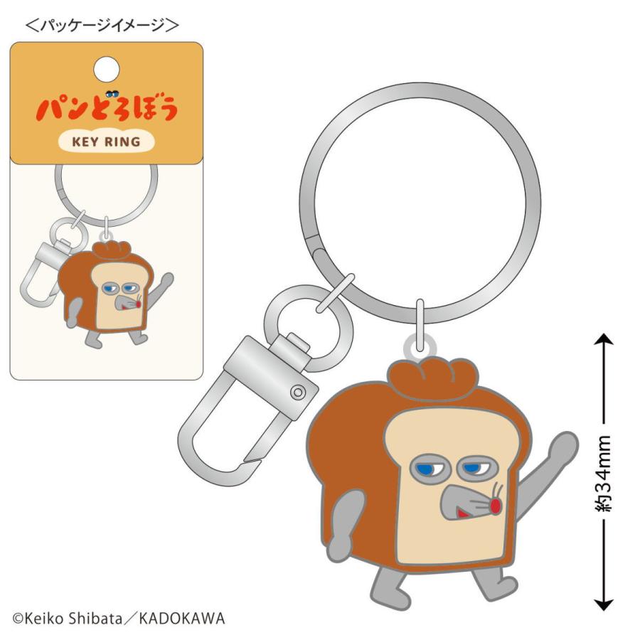 [現貨] パンどろぼう麵包小偷- 金屬鎖匙扣（舉手） SBB0212