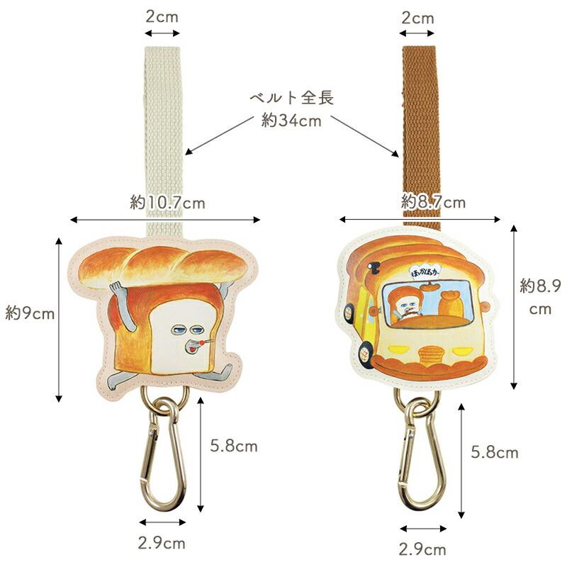 [現貨] パンどろぼう麵包小偷- 小物吊條扣 車廂收納吊帶（白色） SBB0210