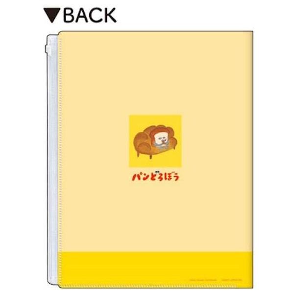 [現貨]パンどろぼう麵包小偷 ~ 黃色大圖案 A4文件夾(6口袋＋1頁拉鏈口袋）  SBB0091