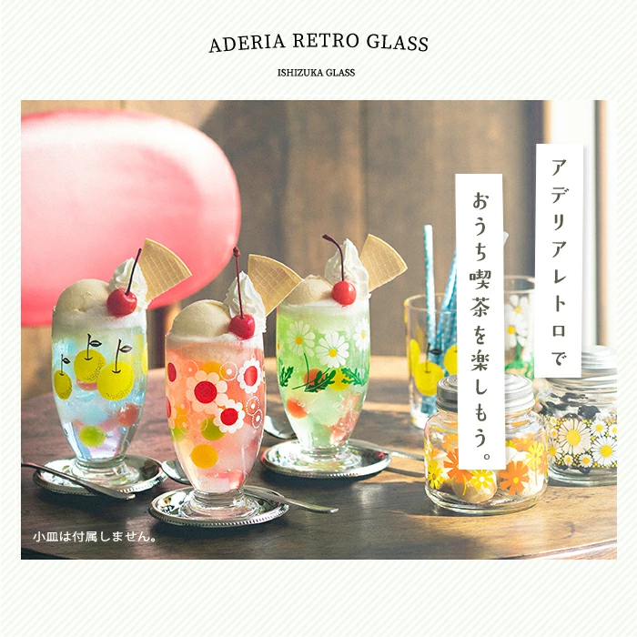 [In Stock] [Big Sale!] Showa Era Retro Floral Pattern Glass with Base (6 Designs - 335ml) SH0017 