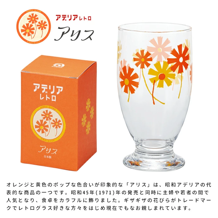 [現貨] [大特價！]  昭和復古花花圖案有底座玻璃杯 （全6款-335ml）SH0017