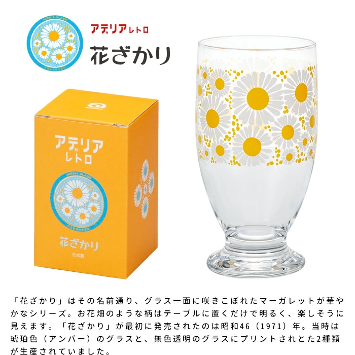[In Stock] [Big Sale!] Showa Era Retro Floral Pattern Glass with Base (6 Designs - 335ml) SH0017 