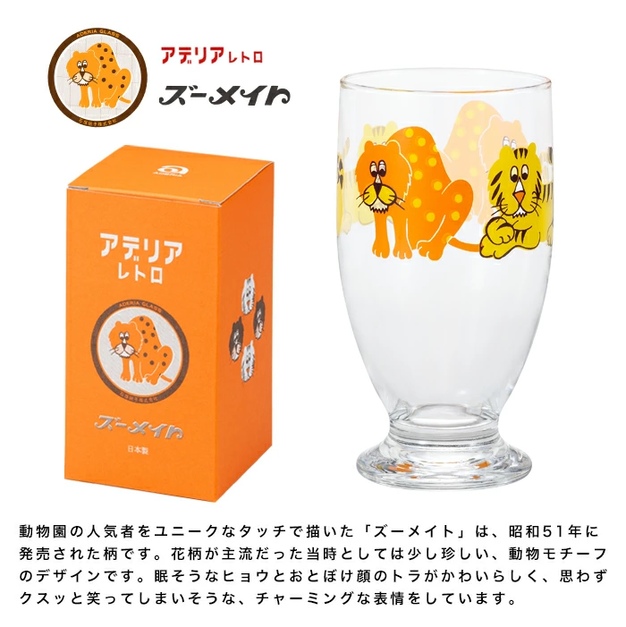 [現貨] [大特價！]  昭和復古花花圖案有底座玻璃杯 （全6款-335ml）SH0017