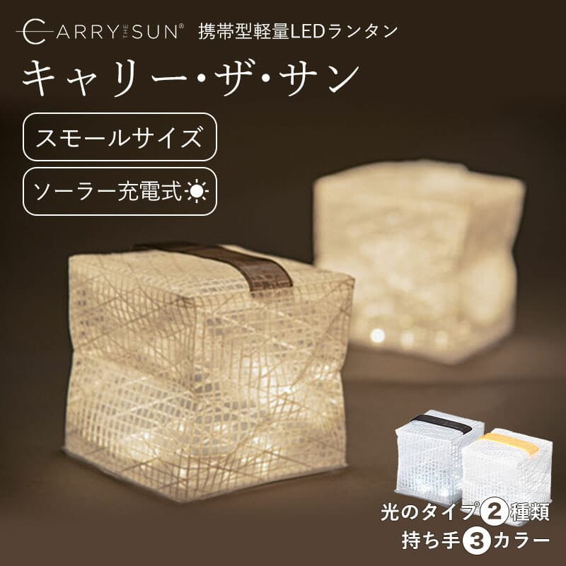 [Pre-order Item] Eco-friendly Product! Solar-Powered Folding Waterproof Camping Light (S Size; 2 Light Colors) SH0066 