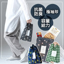 ［限時優惠-現貨][須用Payme/支付寶HK/ FPS結帳]  日本設計-抗菌防臭極袖珍時尚環保袋（3色）SG0018