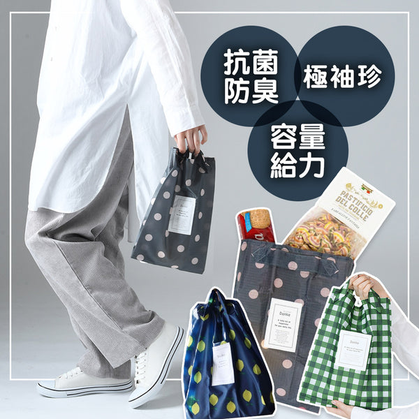 [現貨] [包平郵] 日本設計-抗菌防臭極袖珍時尚環保袋（3色）SG0018
