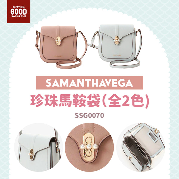 [預訂款] SAMANTHAVEGA 珍珠馬鞍袋（全2色) SSG0070
