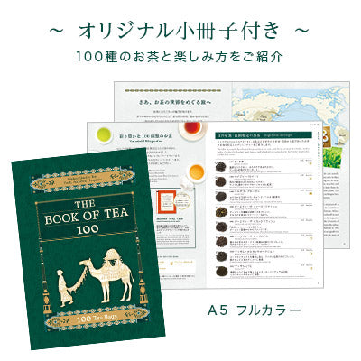 預訂款] THE BOOK OF TEA 100 SF0045