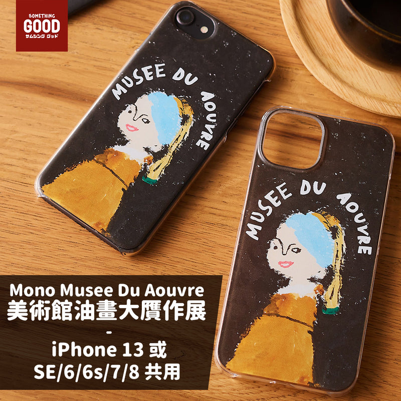 [預訂款] 日本製！限定品！Mono Musee Du Aouvre美術館油畫大贋作展手機殼（iPhone13,6,6s,7,8,SE適用） SH0090