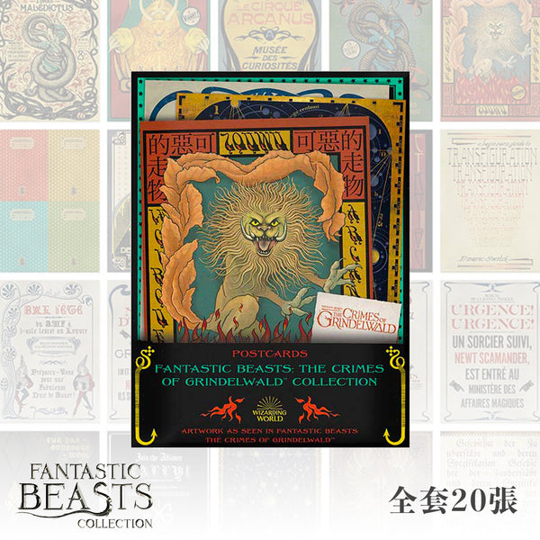 [現貨] [包平郵]  Fantastic Beasts the crimes of Grindelwald Collection Post Card Set  SHP0022