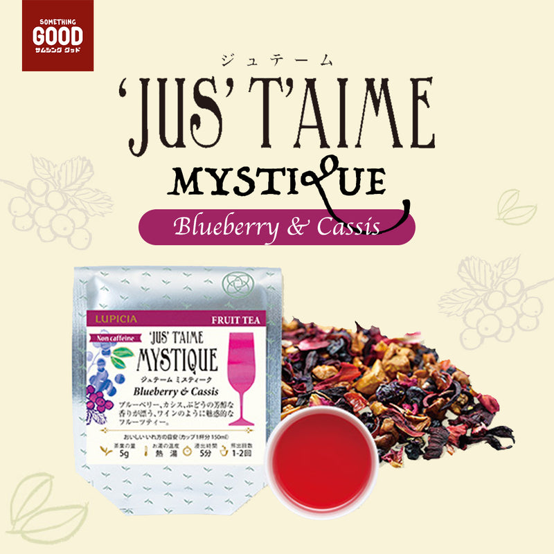 [預訂款] FRUIT TEA- 9602 ’JUS’ T’AIME MYSTIQUE（Blueberry & Cassis -袋裝50g茶葉）SF0080