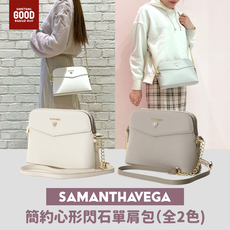 [預訂款] SAMANTHAVEGA 簡約心形閃石單肩包（全2色）SSG0055