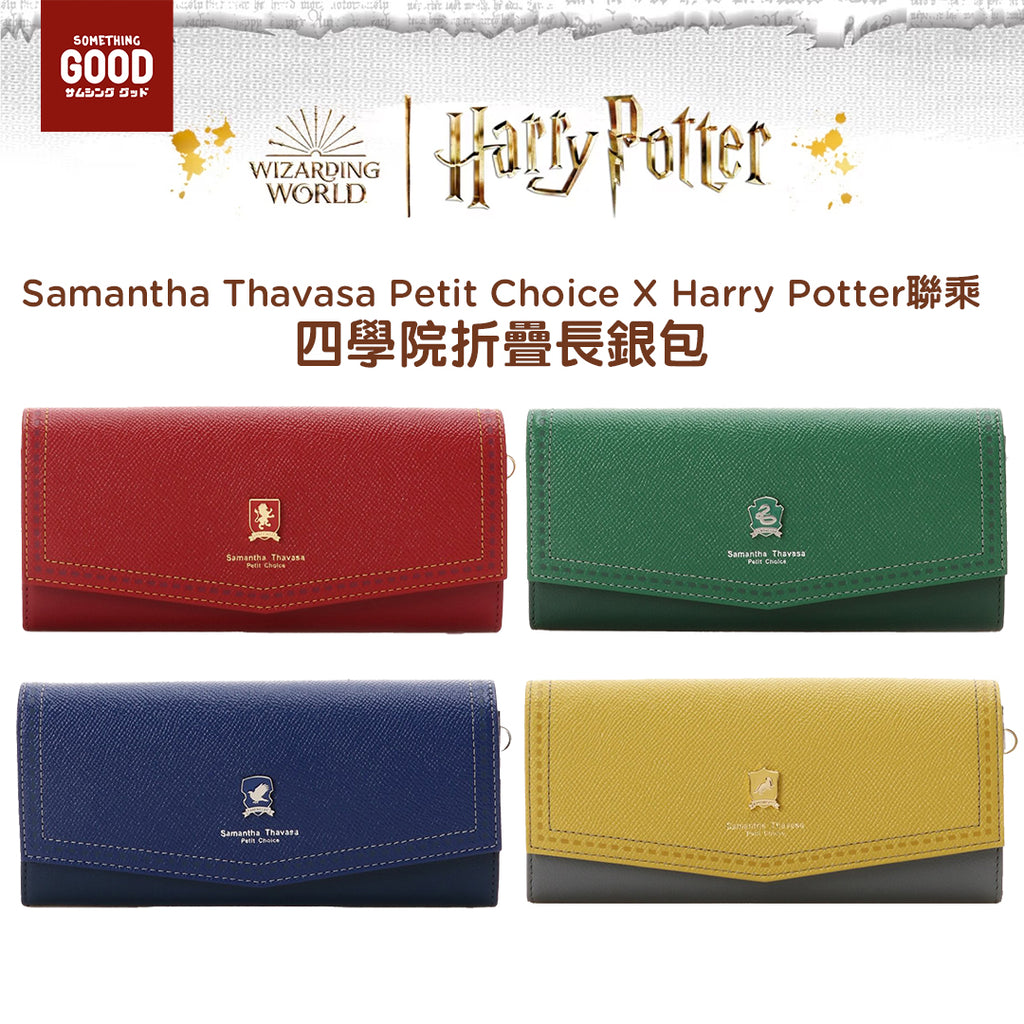 [預訂款] Samantha Thavasa Petit Choice X Harry Potter 聯乘 四學院折疊長銀包（全4款） SSG0082