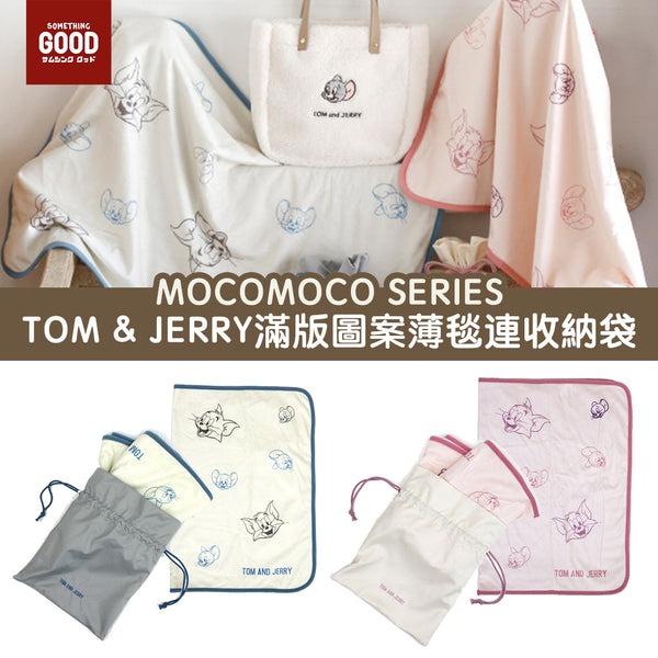 [預訂款] Tom & Jerry 滿版圖案薄毯連收納袋（全2色）  STJ0064