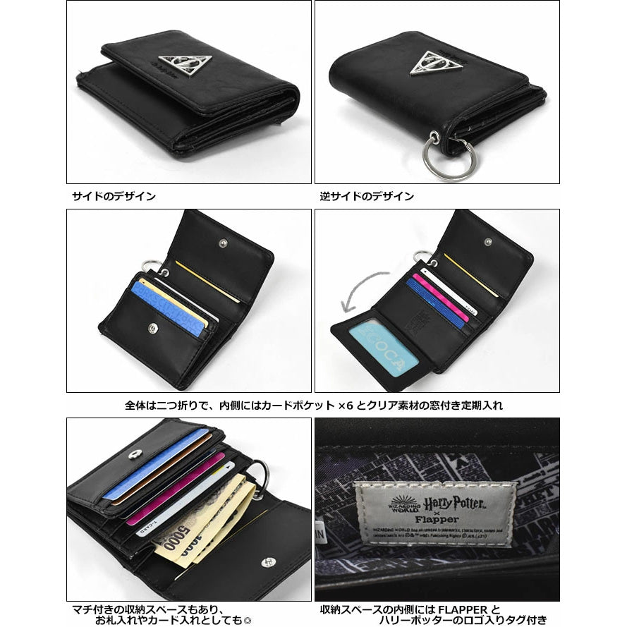 [Pre-order Item] Harry Potter X FLAPPER Collaboration - Deathly Hallows Relic Mark Mini Silver Wallet SHP0011