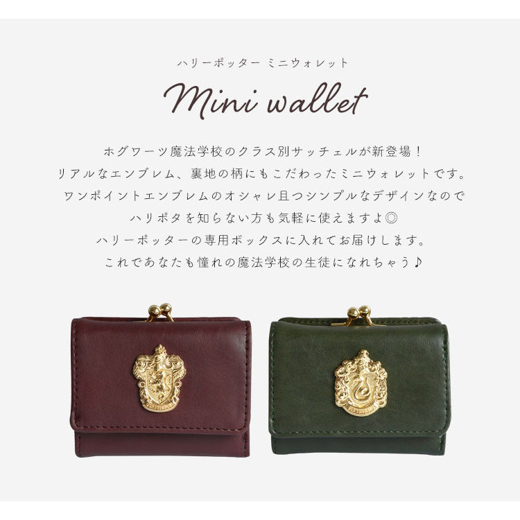 [Pre-order] Harry Potter x Flapper Collaboration - Vintage Tri-fold Silver Bags featuring Gryffindor, Slytherin, Ravenclaw, and Hufflepuff (4 designs in total) SHP0004