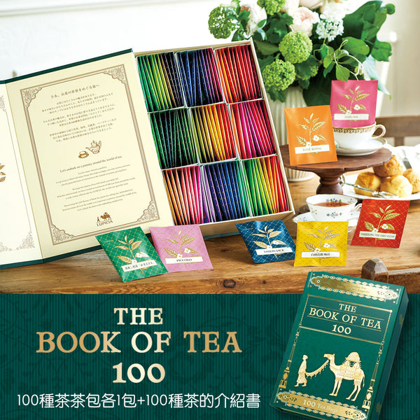 [預訂款] THE BOOK OF TEA 100 SF0045