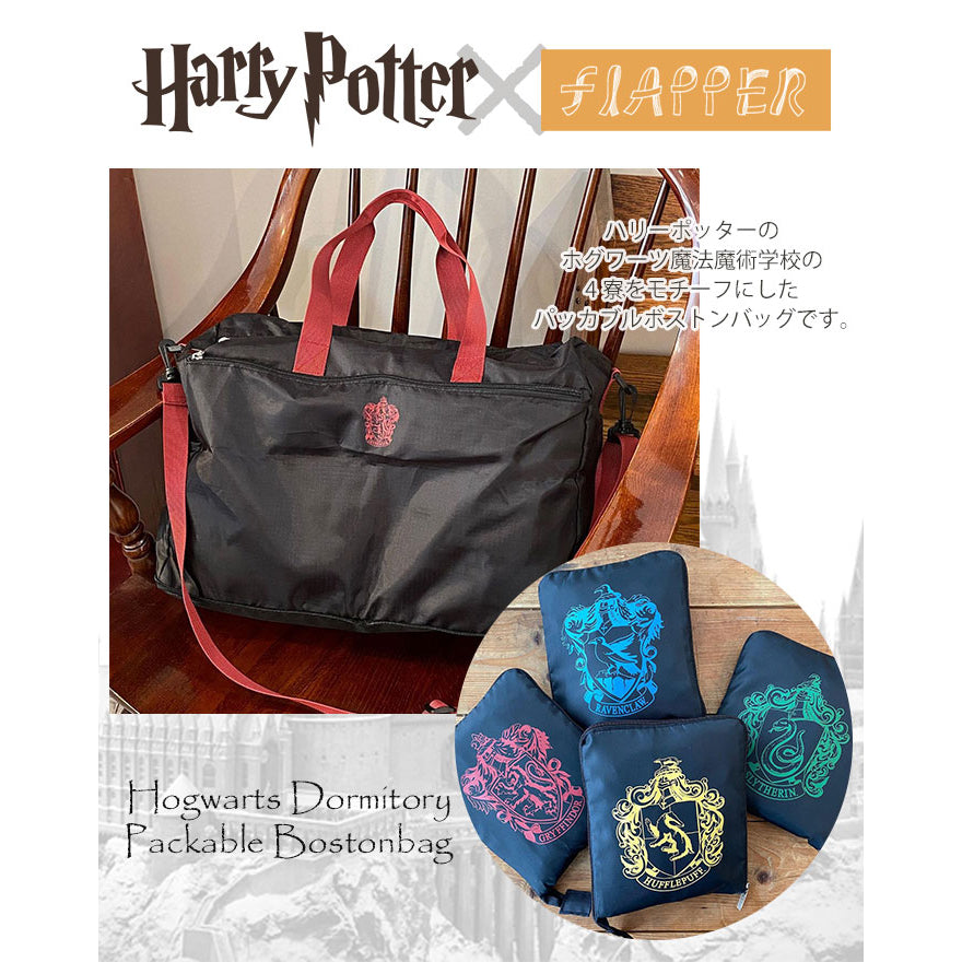 [Pre-order Item] Harry Potter x Flapper Collaboration Four Houses 2-way Foldable Travel Bag (4 designs available) SHP0088